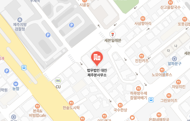 제주 이혼전문변호사 법무법인대진